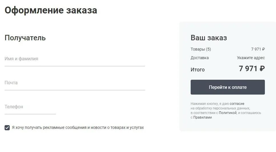 Леруа промокод. Промокоды Леруа Мерлен. Леруа Мерлен промокод на скидку. Бланк заказа Леруа Мерлен.