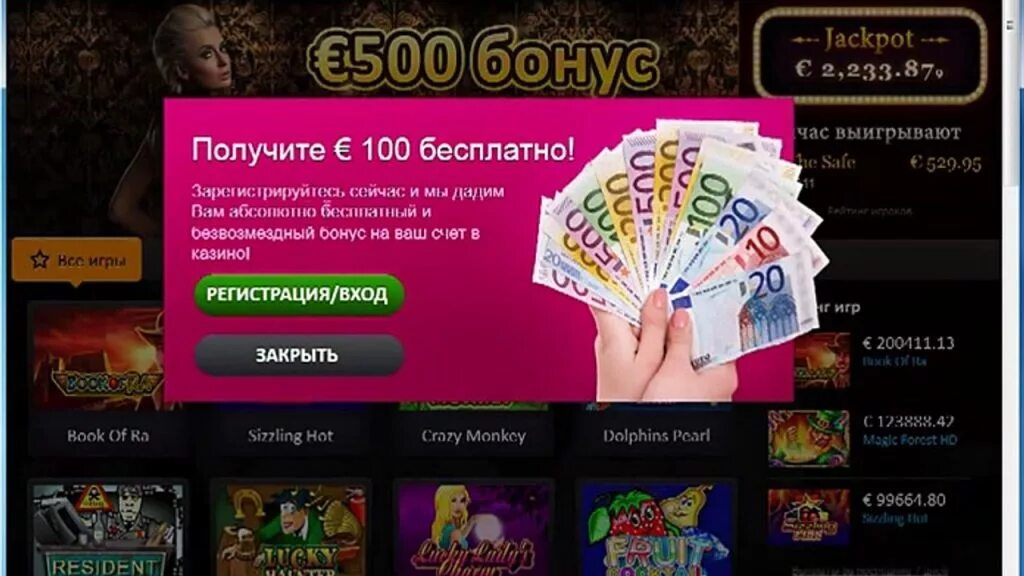 Casino с бонусом без отыгрыша. Казино бонус без депозита. Интернет казино бонус бездепозитный. Бездепозитный бонус за регистрацию в казино. Игровые автоматы без депозита.