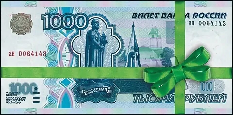 1000 1 ру. 1000 Рублей. Деньги 1000 рублей. 1 Тысяча рублей. 1000 Рублей картинка.