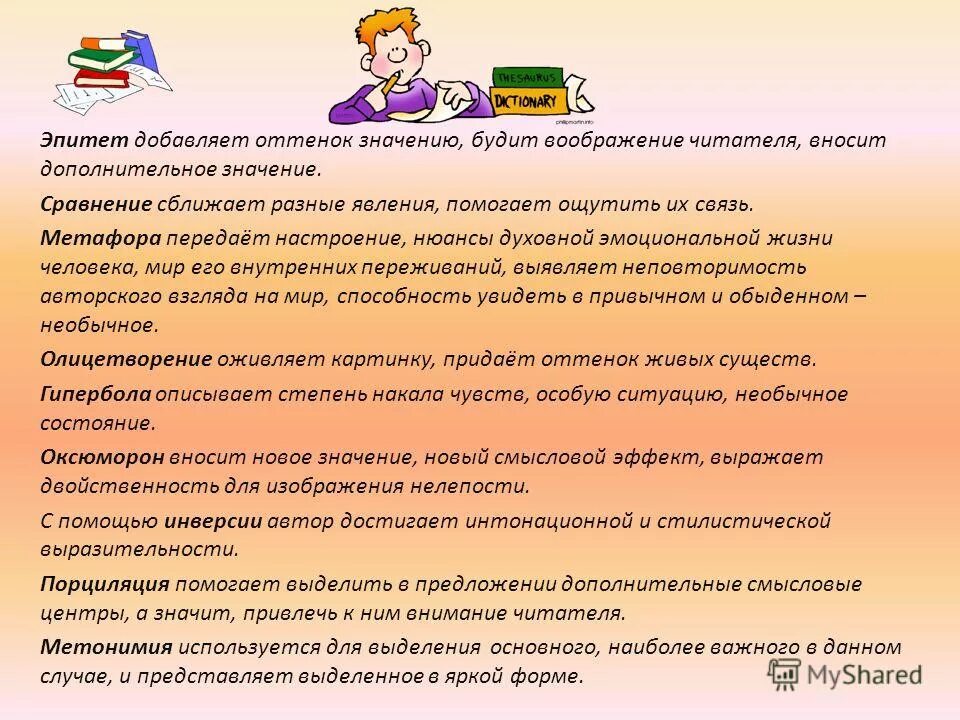 Что означает буди