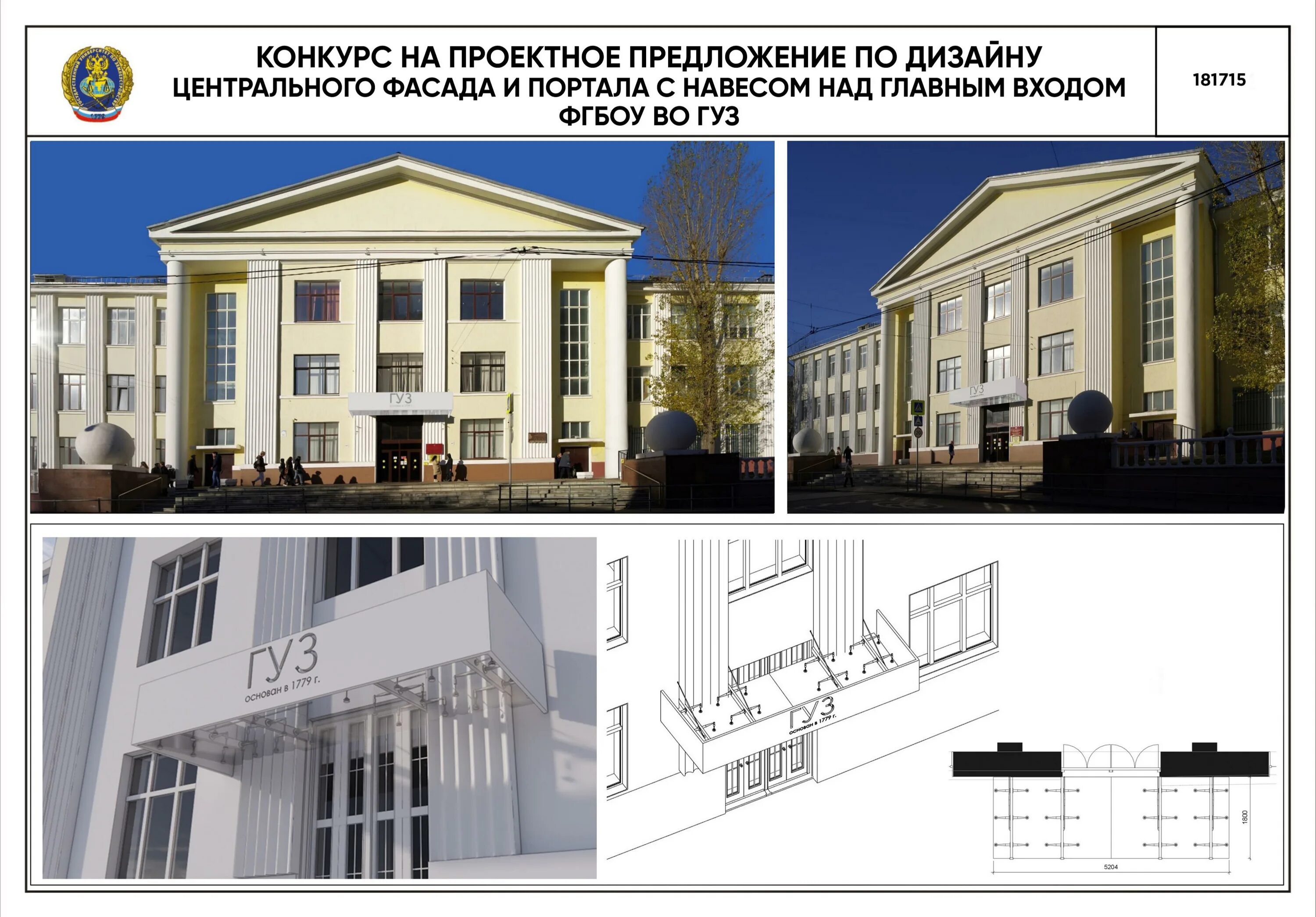 Фгбоу во государственный университет управления. ФГБОУ во ГУЗ. Государственный университет землеустройства. Государственный университет по землеустройству общежитие. ГУЗ Кафедра архитектуры.