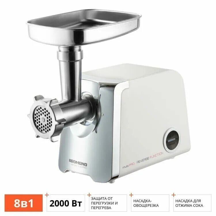 Мясорубка redmond. Мясорубка электрическая redmond rmg-1205-8. мясорубка редмонд rmg 1205. мясорубка редмонд 1203. rmg-1205-8.