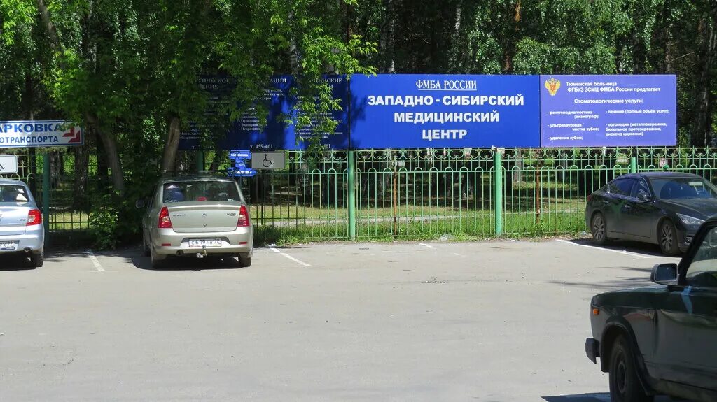 Фмба россии омск. Больница Водников Тюмень. Западно-Сибирский медицинский центр Тюмень. Западно-Сибирский медицинский центр Тюмень Беляева 1. Тюменская больница ФГБУЗ ЗСМЦ ФМБА.