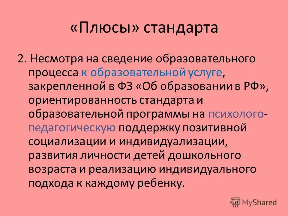 Сведения об образовательной программе