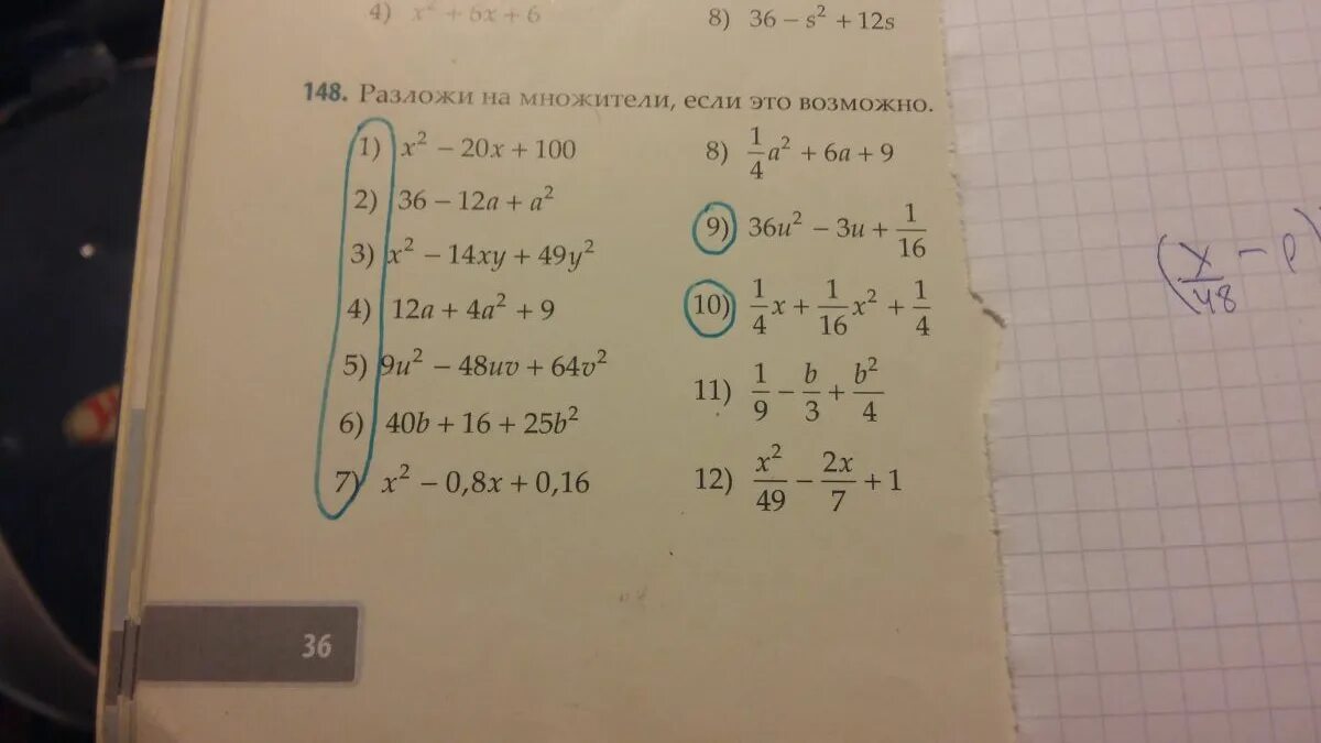 Сколько 12 18 6 3 1. Пример 12 плюс 12 сколько. Примеры на 11 и 12. 148:12 Пример. Пример 12-406:к=4 3 класс.