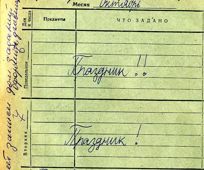 Дневник. Школьный дневник СССР. Дневник в Советской школе. Советский дневник. Дневник оо