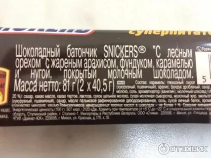 Snickers состав