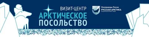 Арктическая ипотека архангельск