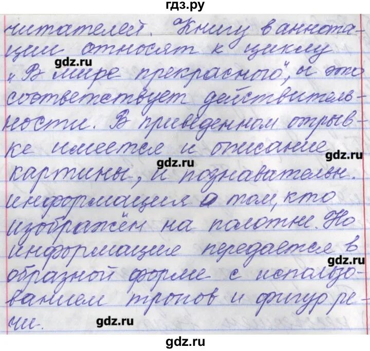 Упражнения по русскому языку 7 класс. Упражнение 35 7 класс 3. Упражнение 35 русский язык 11 класс. Упражнение 35 русский язык 11 класс. Упражнение 35 русский язык 11 класс.