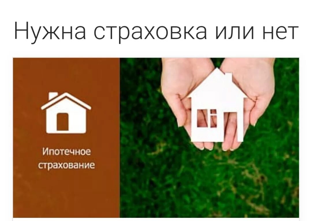 Страхование жизни и здоровья и недвижимости. Страхование жизни и здоровья и недвижимости