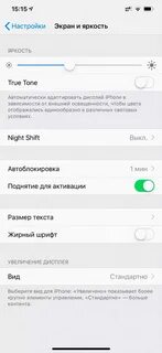Iphone увеличение экрана