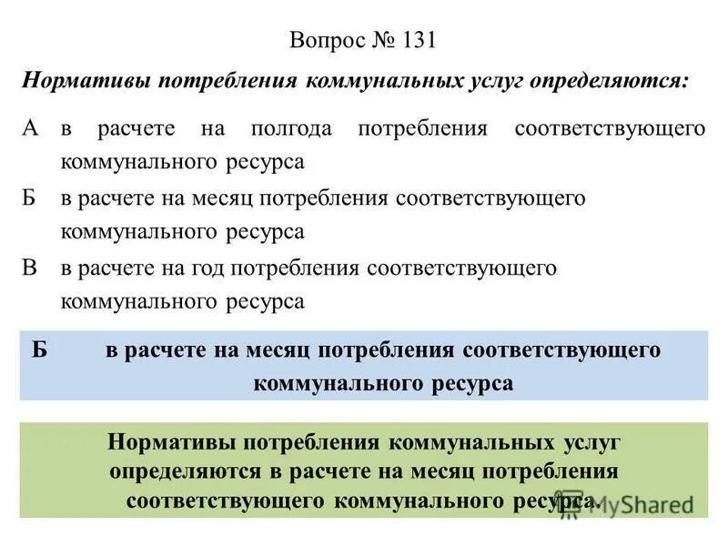 экзамен по лицензированию