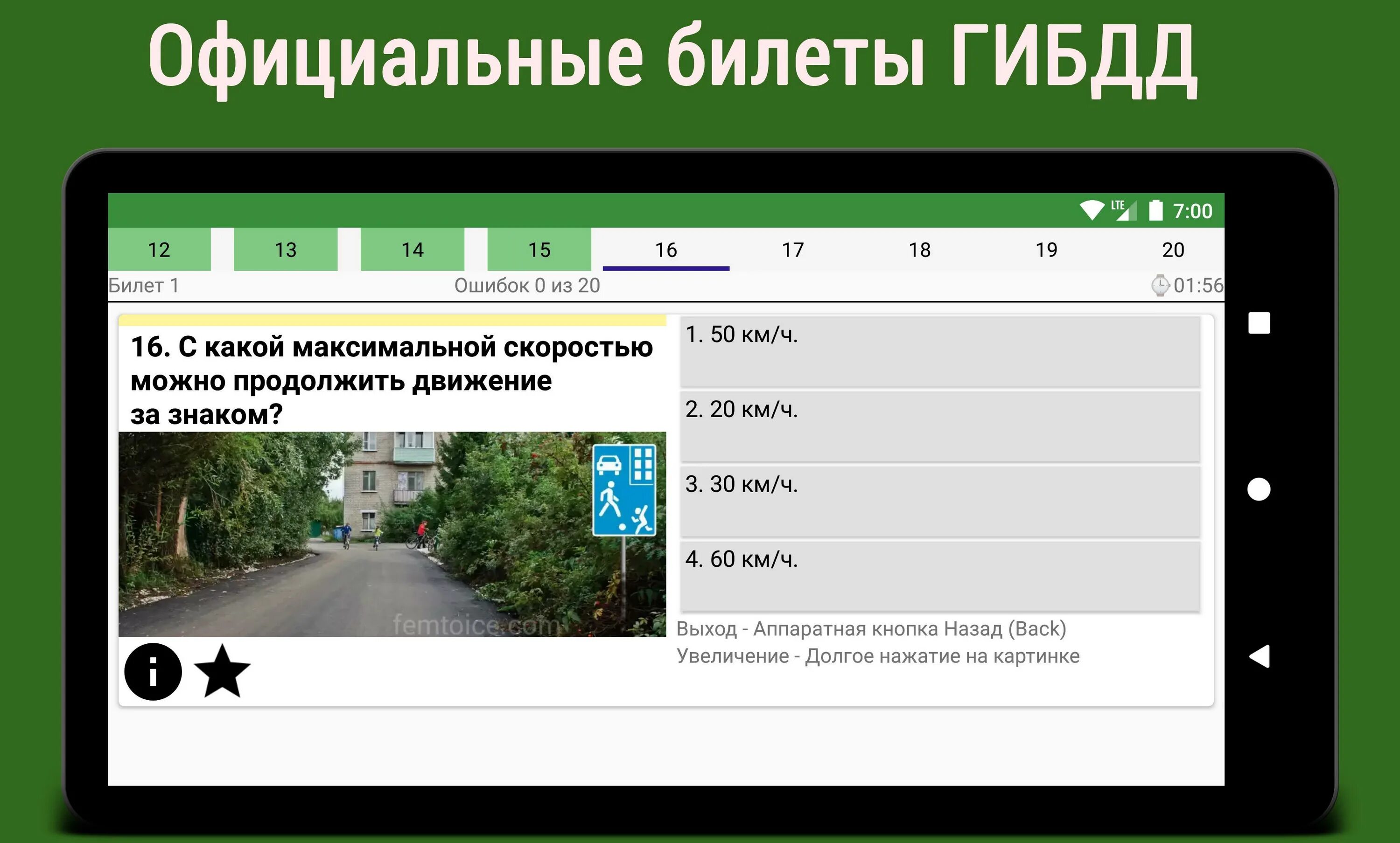 Билеты пдд 2024 решать б. Экзамен ПДД. Билеты ПДД 2021. Экзамен ПДД 2021 В ГИБДД. Билеты ГАИ.