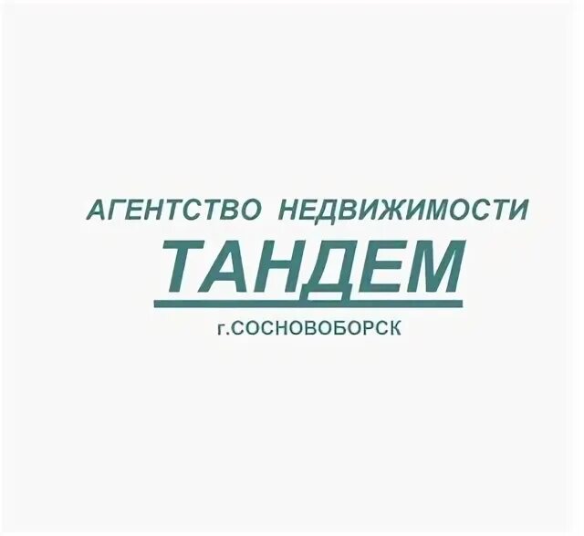 Агентство недвижимости тандем иркутск. Тандем омск. Тандем агентство недвижимости. Тандем агентство недвижимости. Агентство недвижимости тандем иркутск.
