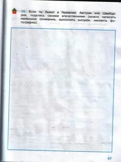 Окружающий мир 3 класс страница 65