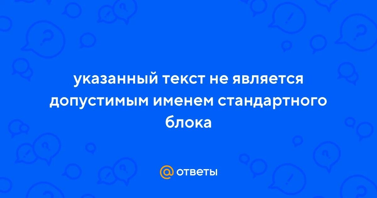 Не указан текст сообщения