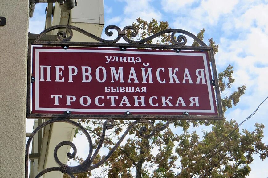 Двойное название улиц. Исторические вывески. Улица кирова табличка. Двойная улица табличка. Переименование улиц.