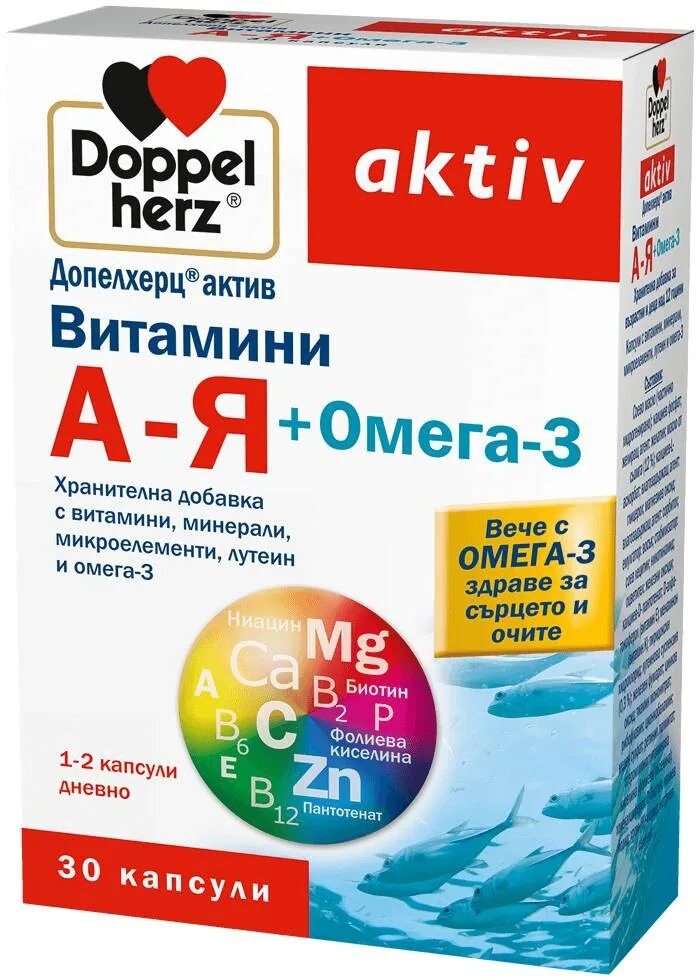 Доппельгерц актив глицин. Омега 3 Doppel Herz 30. Витаминный комплекс с ОМЕГОЙ. Витамины Доппельгерц для иммунитета взрослым. Витамин Омега Польша.