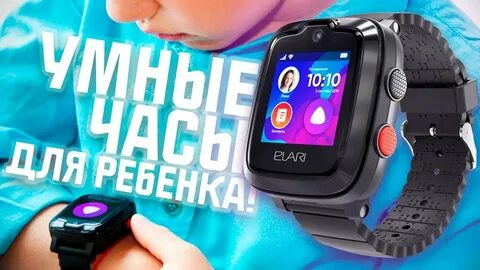 Настройка часов elari
