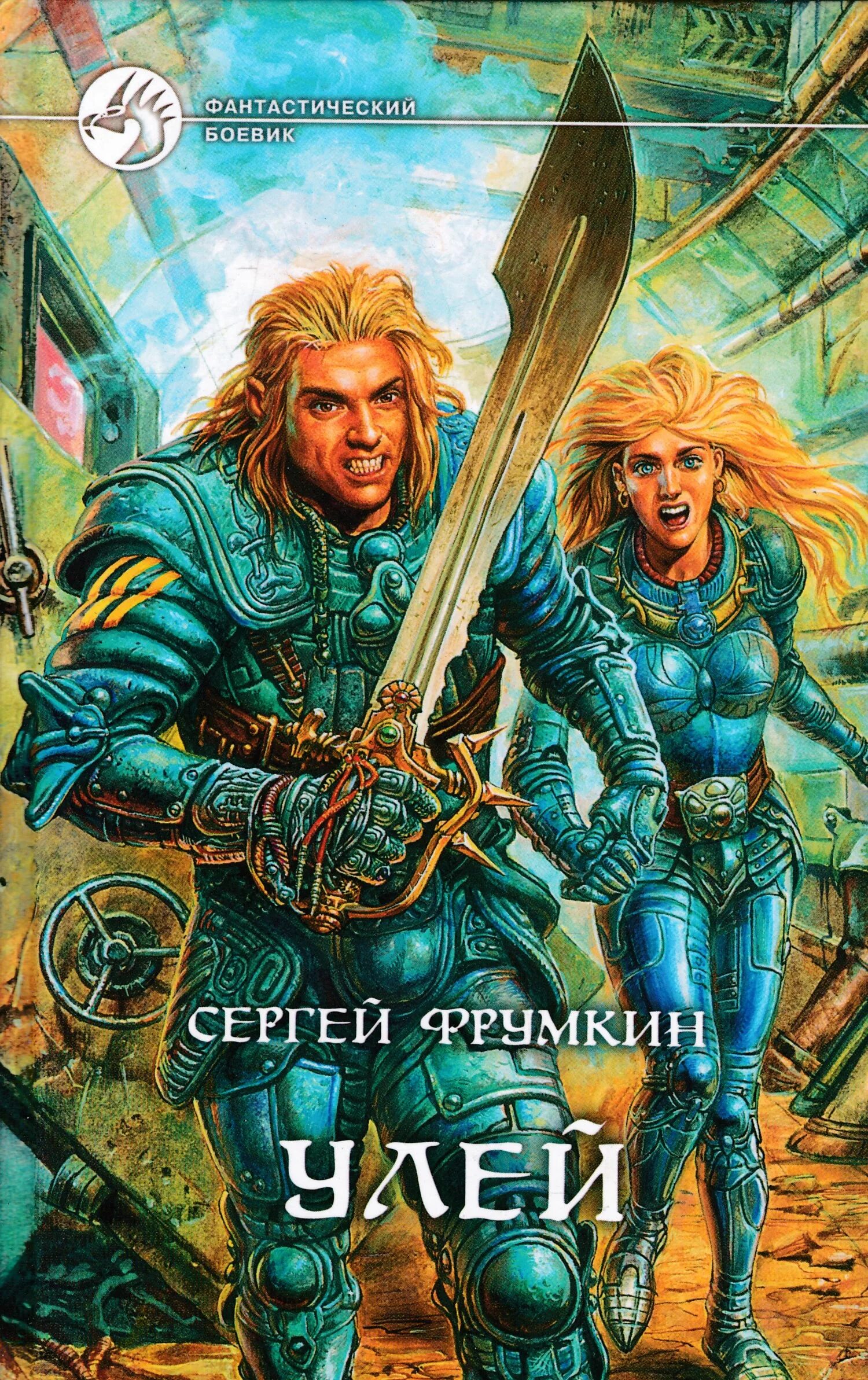 Улей читать. Пчеловодство рисунок. Улей читать. Улей читать. Charles burns the hive.