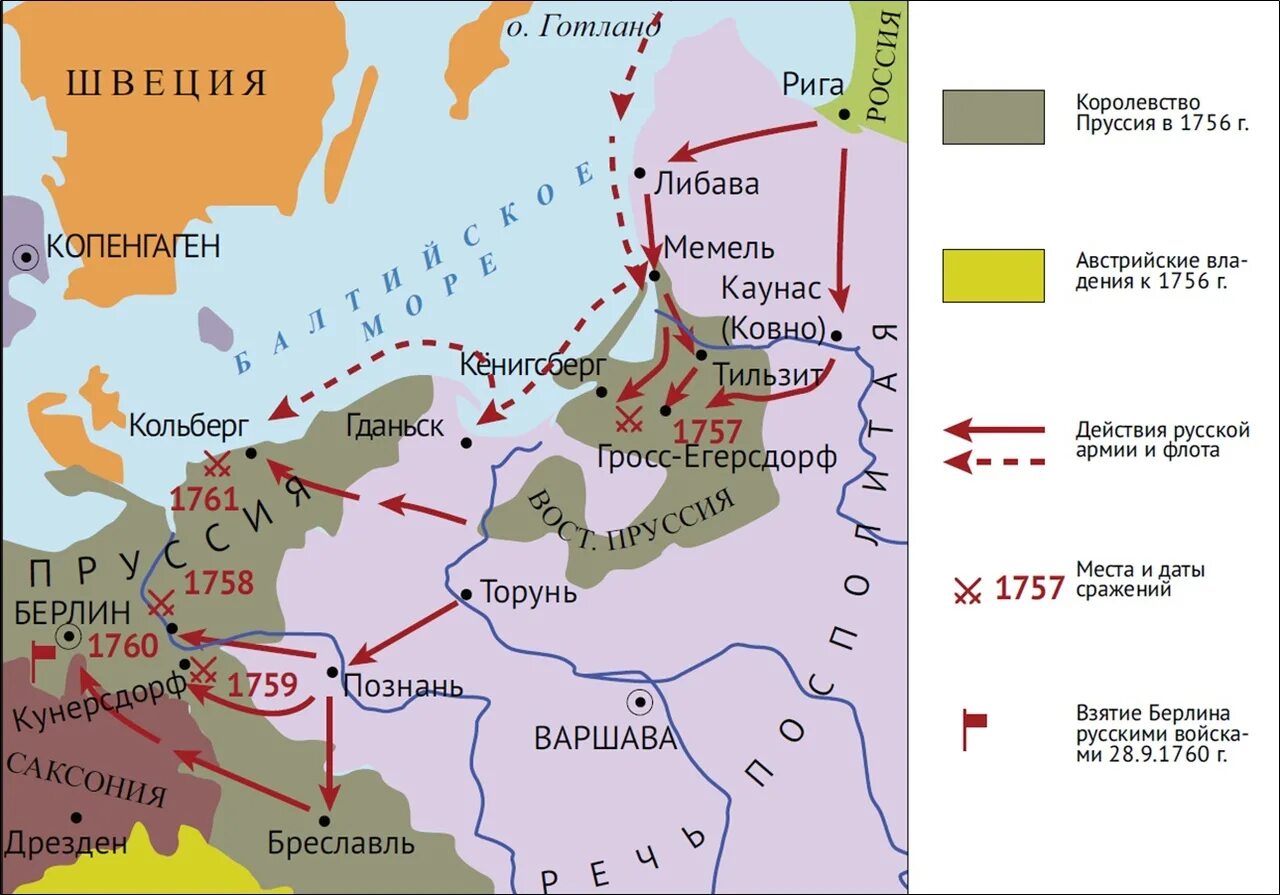 Государство противник россии в семилетней войне. Карта семилетней войны 1756-1763. Россия в семилетней войне 1756-1763. Карта семилетней войны 1758.