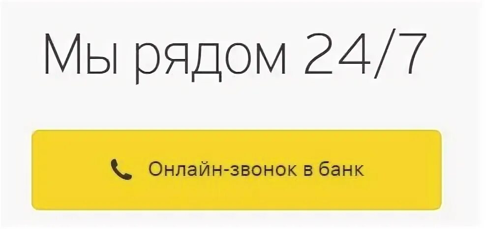 Тинькофф телефон бесплатный позвонить номер телефона. Тинькофф горячая линия телефон 88005557775 позвонить банк. Тинькофф страхование телефон горячей линии. Тинькофф банк телефон 88005557775 позвонить оператору. Тинькофф горячая линия телефон 88005557775 позвонить.