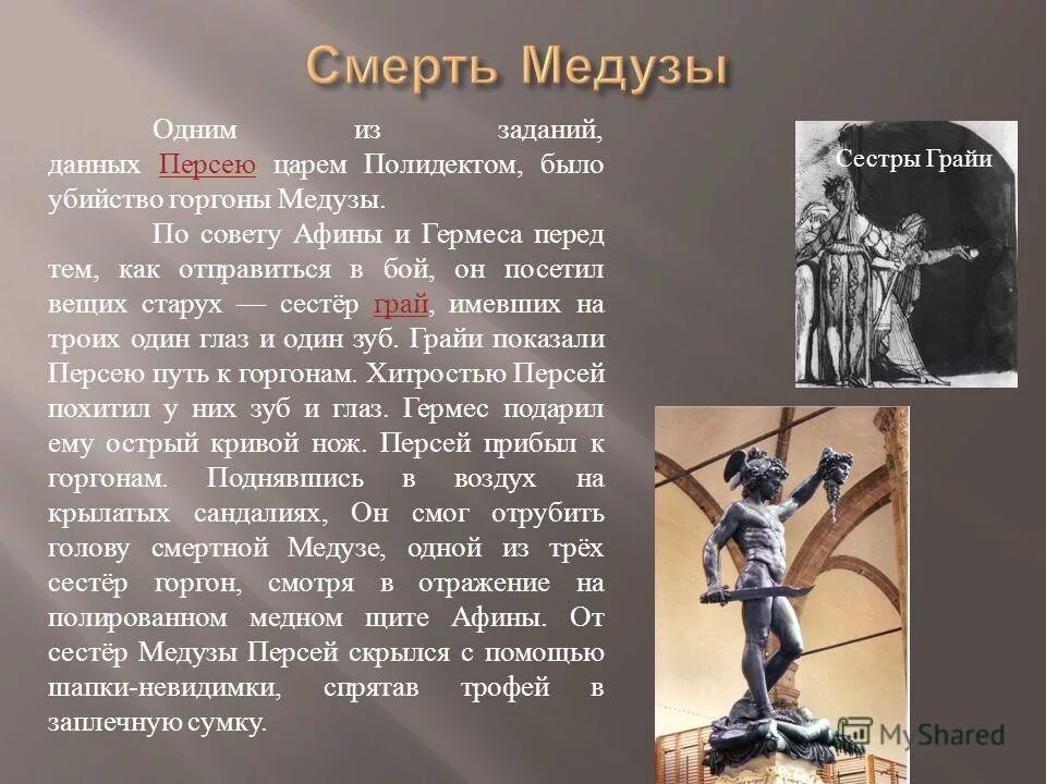 Миф о зевсе кратко. Миф о зевсе кратко