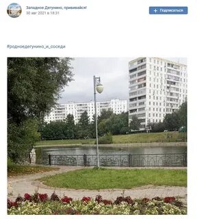 Дегунино дмитров