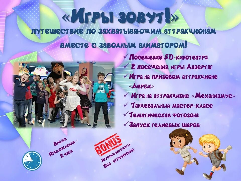 Мероприятия для 4 класса. Выпускные программы для 4 класса. программа на выпускной в детском саду. афиша выпускной 4 класс. план выпускного 4 класс.