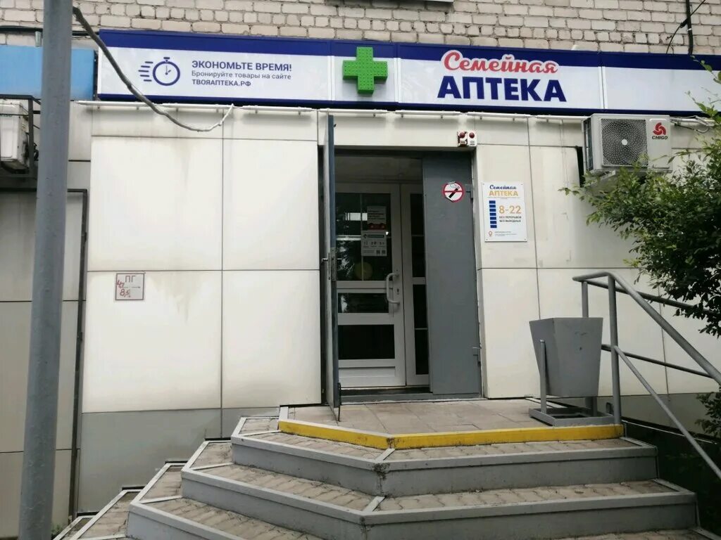 аптеки хабаровска адреса.