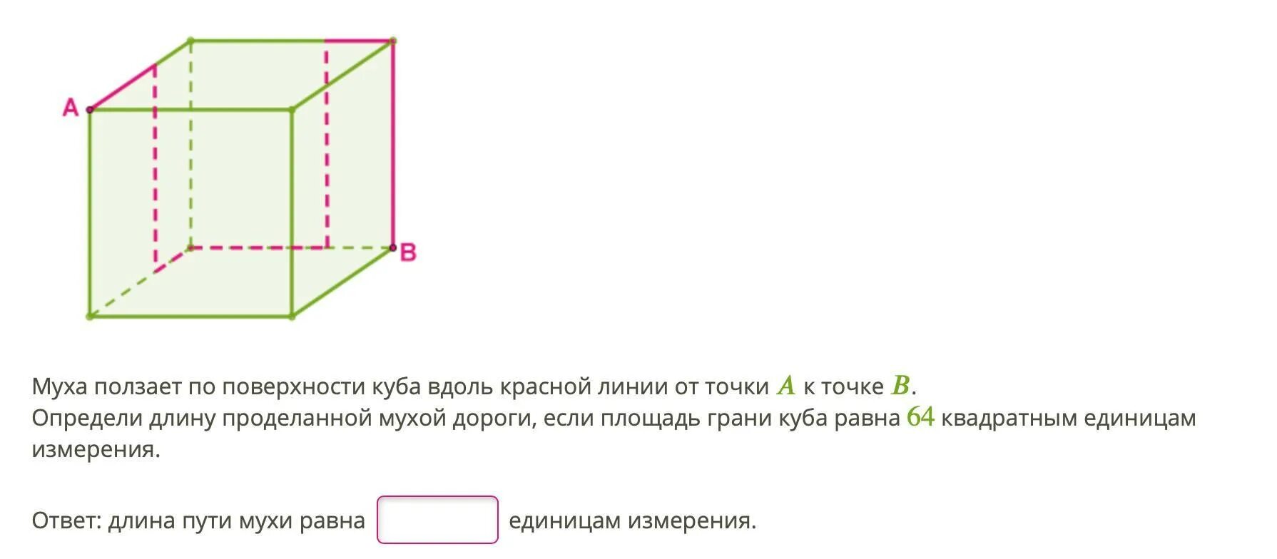 Площадь боковой поверхности куба с ребром 5