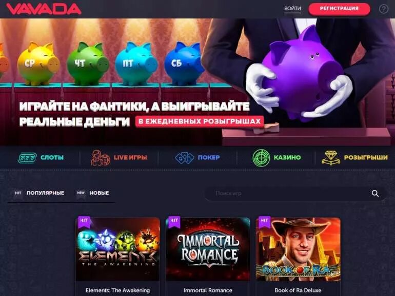 Промокод vavada на сегодня vavada game7z fun. Игровые автоматы Вавада. Vavada Casino слоты. Розыгрыш казино. Популярные слоты Вавада.