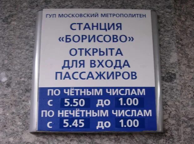 расписание метро борисово. тц домодедовский на карте москвы. расписание метро борисово. расписание метро борисово. расписание метро борисово.