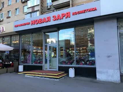 Адрес магазина красная заря в москве