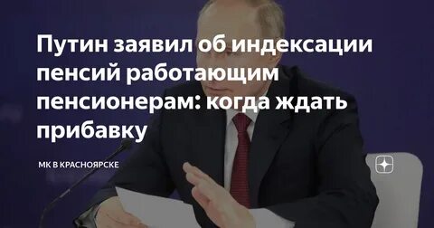 В феврале 2025 работающим пенсионерам перерасчет пенсии