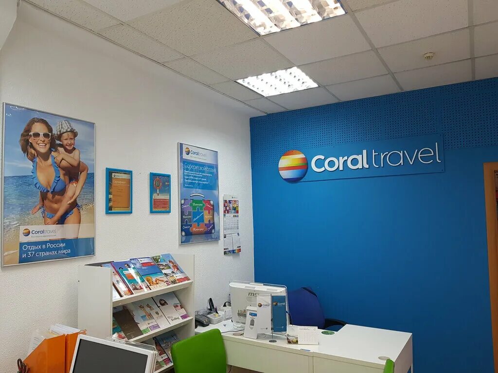 корал тревел интерьер помещений. корал тревел кольчугино. Coral travel москва. офис турагентства. корал тревел.