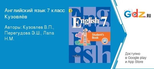 Контрольная кузовлев 7 класс