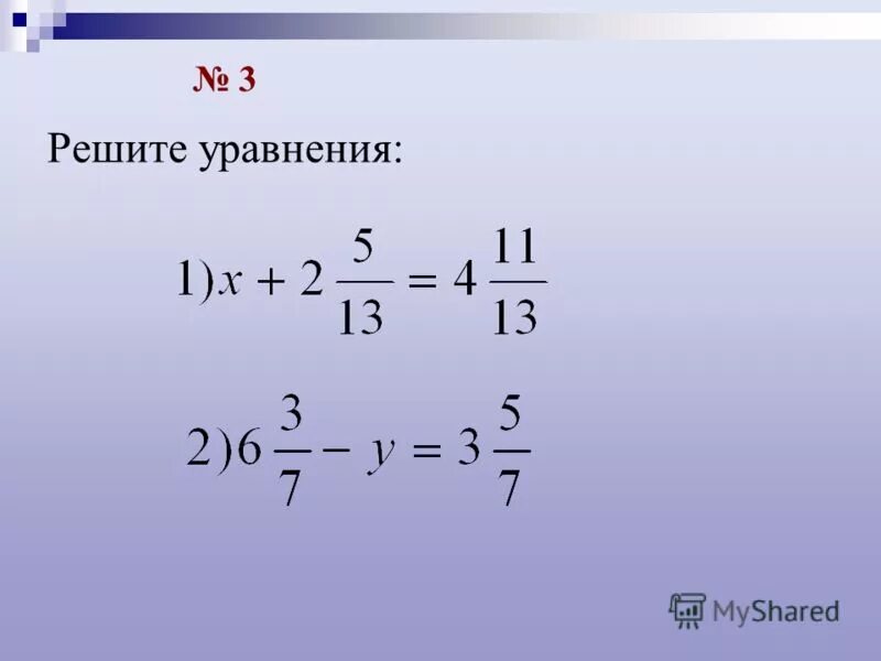 Решить уравнение х 9 10 1