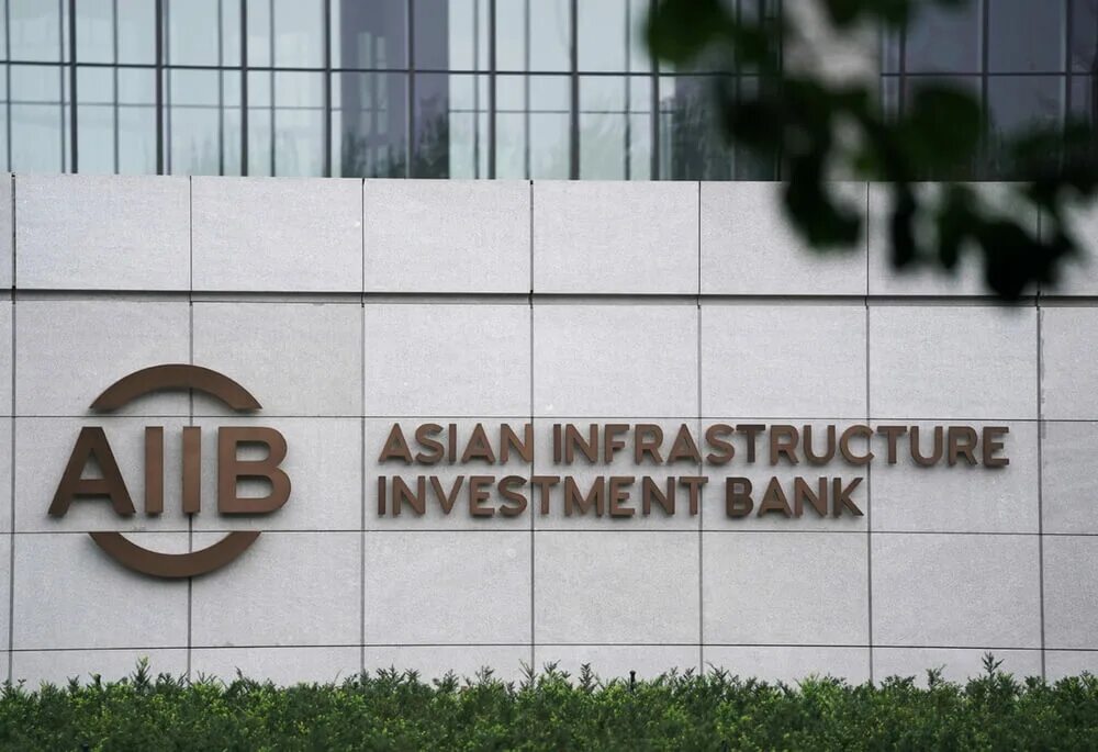 Азиатского банка инфраструктурных инвестиций. Международный азиатский банк. Азиатского банка инфраструктурных инвестиций (AIIB). Азиатский банк развития и Россия.