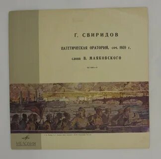 Патетическая оратория