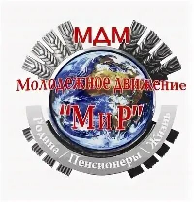 Общественное движение мир