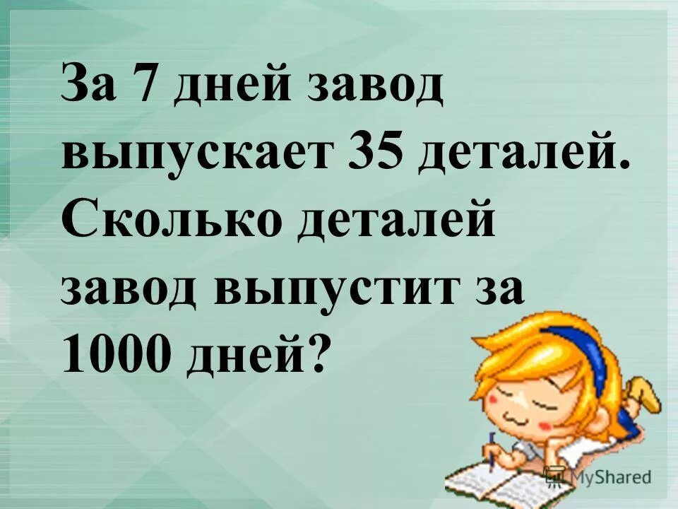 урок 26 7 класс