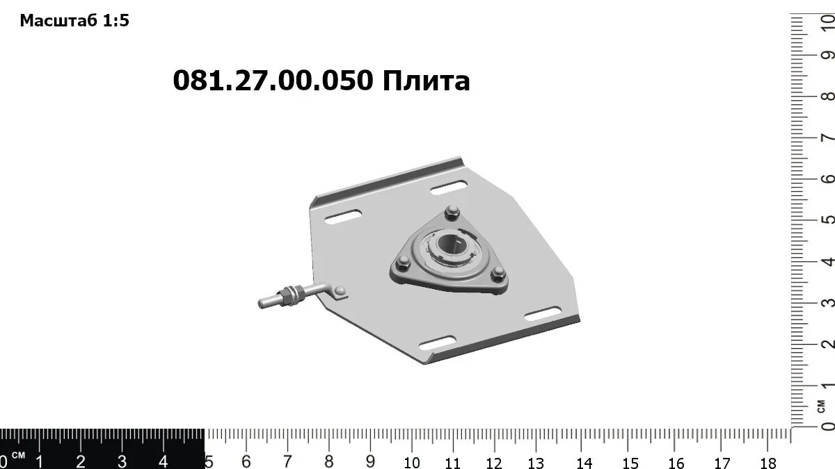 27 81 0 5. Плита 081.27.00.050. 081.27.00.030_Плита. 081.27.00.050 Плита (РСМ). Плита 081.27.00.030 (Ростсельмаш).