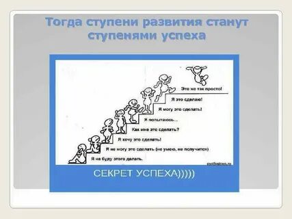 Такия ступени