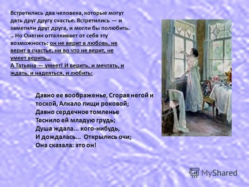 Счастье с любимым цитаты. Афоризмы о встрече. Жду тебя моя любовь. Цените любимых людей. Душа ждала кого нибудь и дождалась.