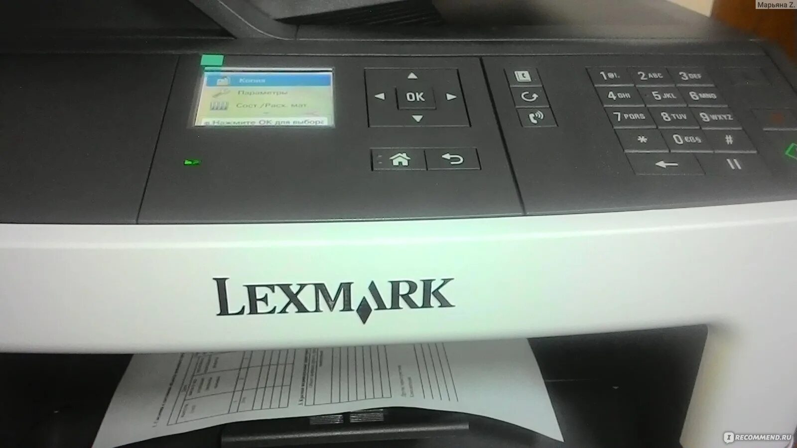 Мфу ошибки. Lexmark mb2338adw. мфу lexmark mx310dn. мфу lexmark mb2338. мфу лазерное lexmark mb2338adw.