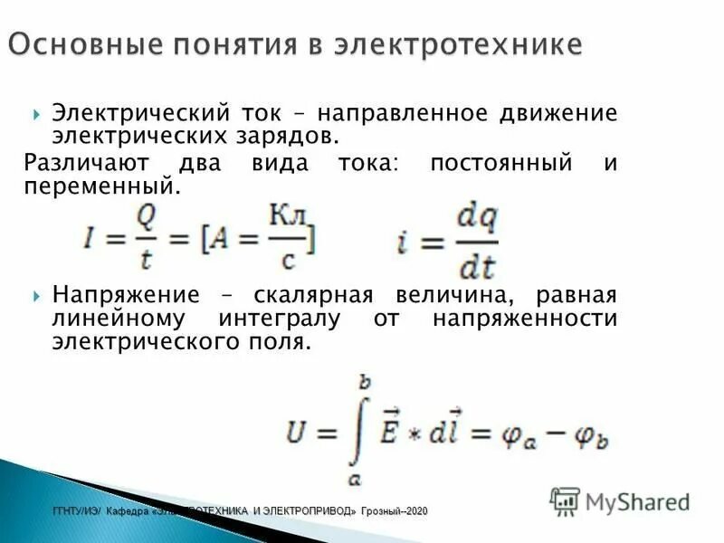 отношение потенциальной энергии. поток вектора напряженности гаусс. напряженность электрического поля является скалярной величиной. напряженность электрического поля формулировка. напряжение физическая величина характеризующая электрическое поле.