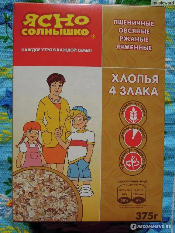 Феникс ясное солнышко. Каша 4 злака ясно солнышко. хлопья 4 злака ясно солнышко. каша хлопья 4 злака ясное солнышко. ясно солнышко 4 злаков.