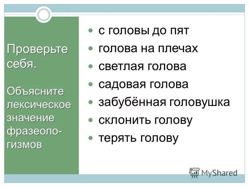 Книга от головы до ног эрик карл. С головы до пят. Боярова книга с головы до пят. Подвижные игры фопель. С головы до пят.