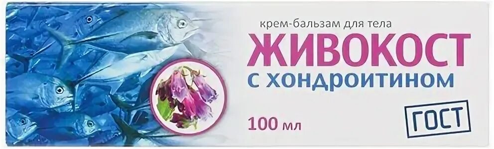 Живокост с хондроитином. С хондроитином. Живокост с хондроитином крем-бальзам. Крем живокост с хондроитином. Шунгит с живокостом.